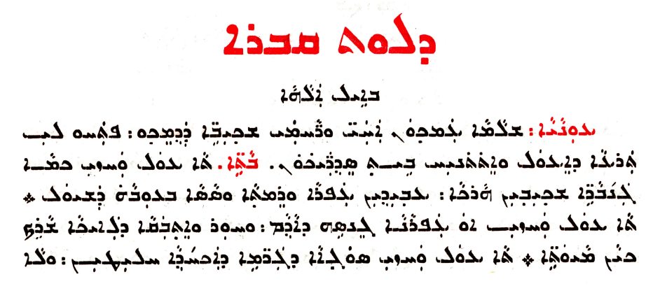 Assyrian Church of the East page 1