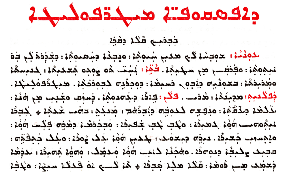 Assyrian Church of the East page 1