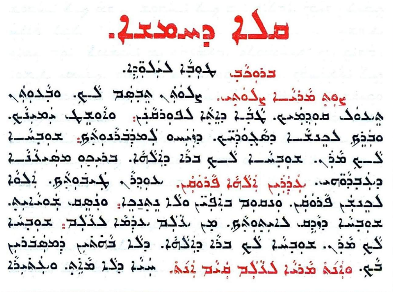 Assyrian Church of the East page 1