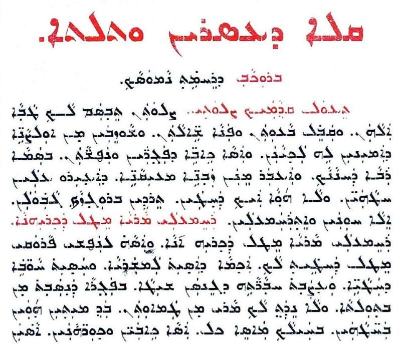 Assyrian Church of the East page 1