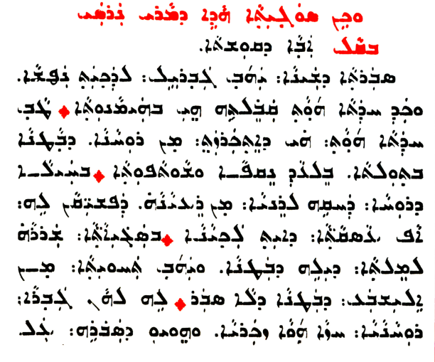 Assyrian Church of the East page 1