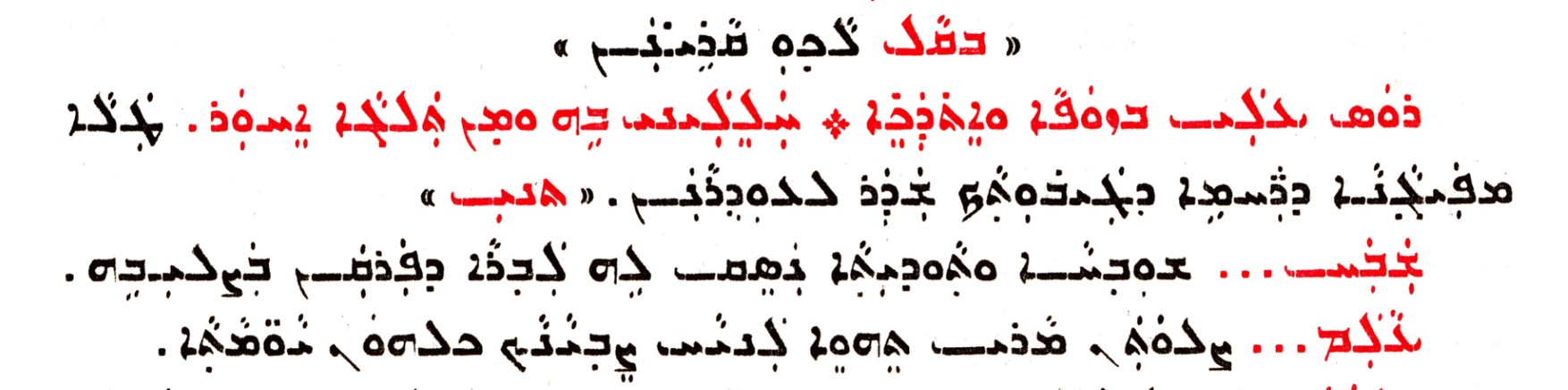 Assyrian Church of the East page 1