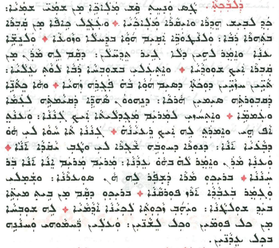 Assyrian Church of the East page 1
