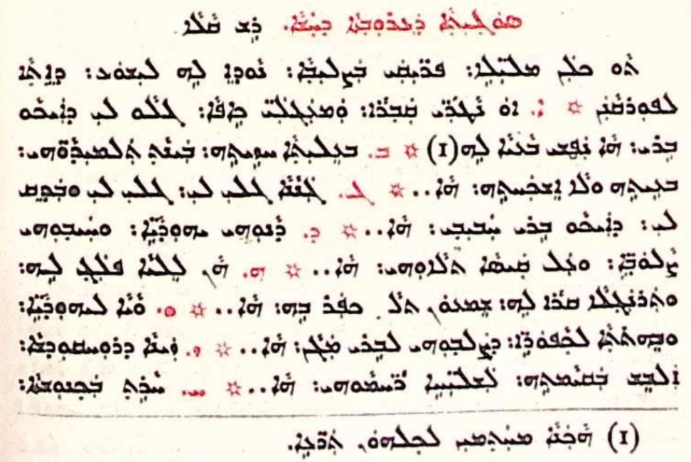 Chaldean Catholic Church page 1