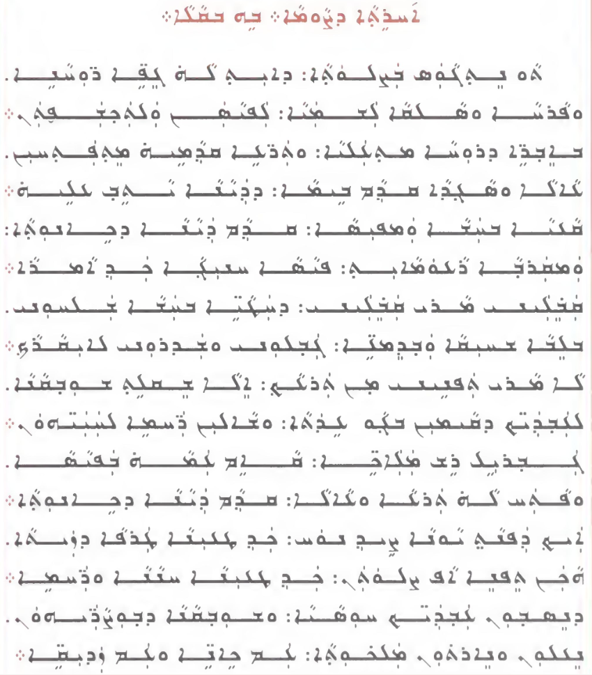 Assyrian Church of the East page 1