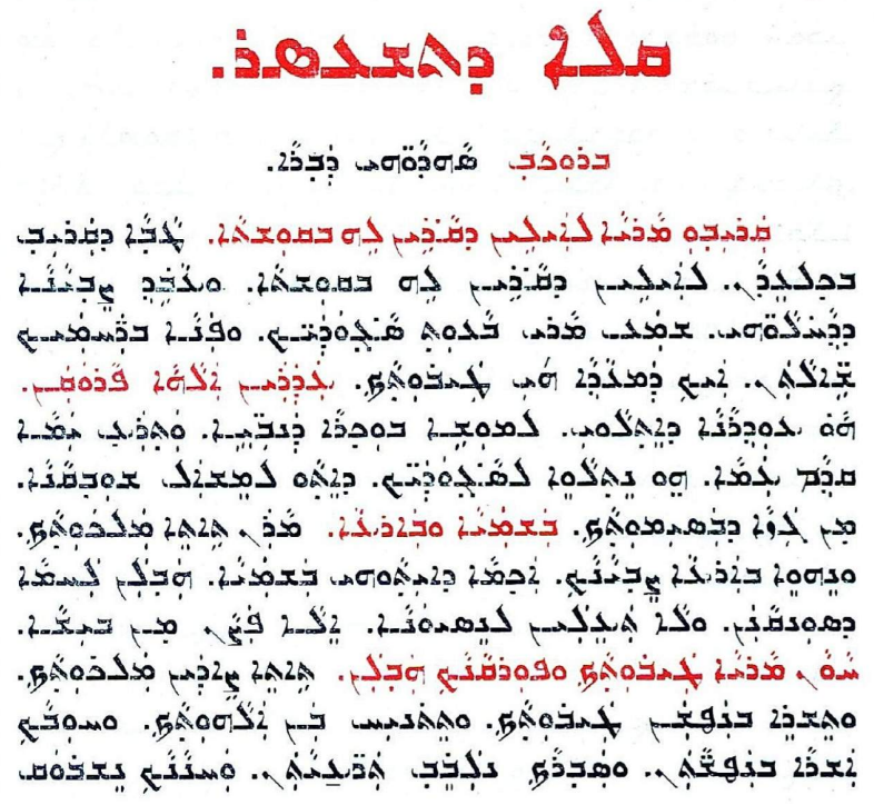 Assyrian Church of the East page 1