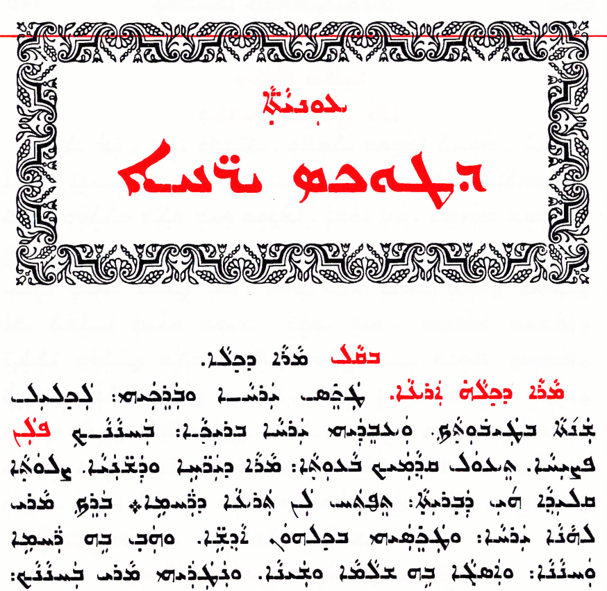 Assyrian Church of the East page 1