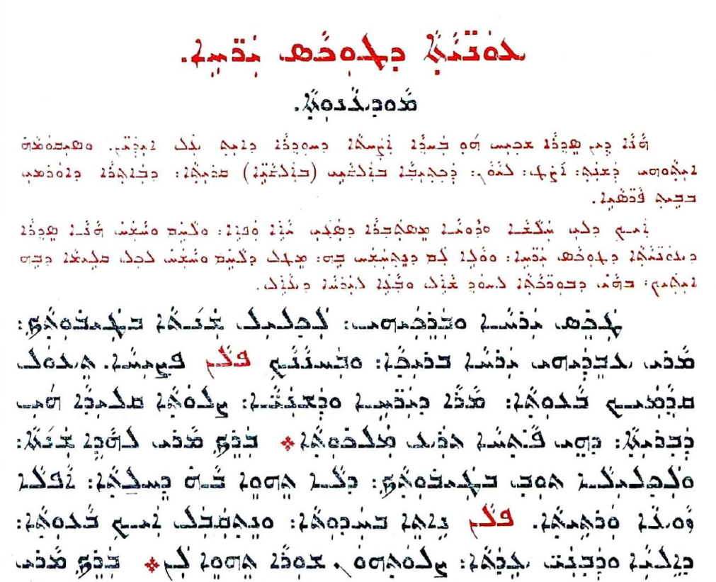 Assyrian Church of the East page 1