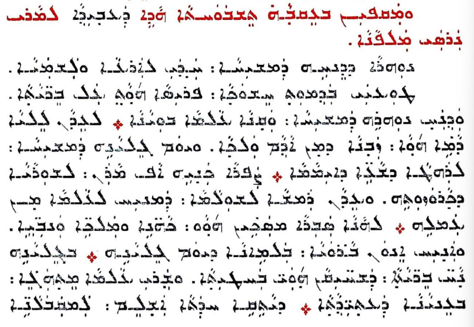 Assyrian Church of the East page 1