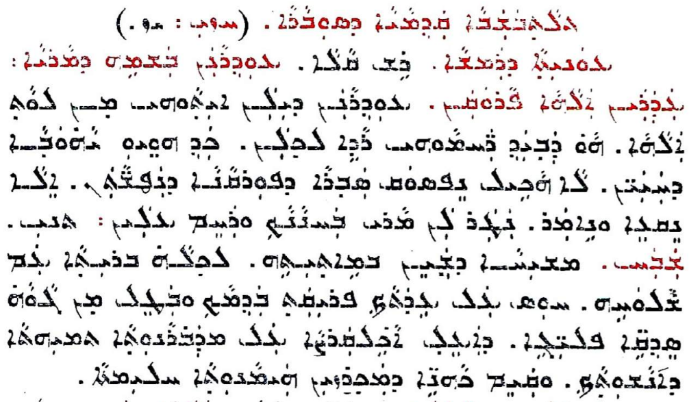 Assyrian Church of the East page 1