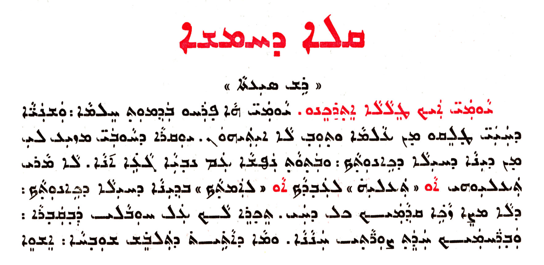 Assyrian Church of the East page 1