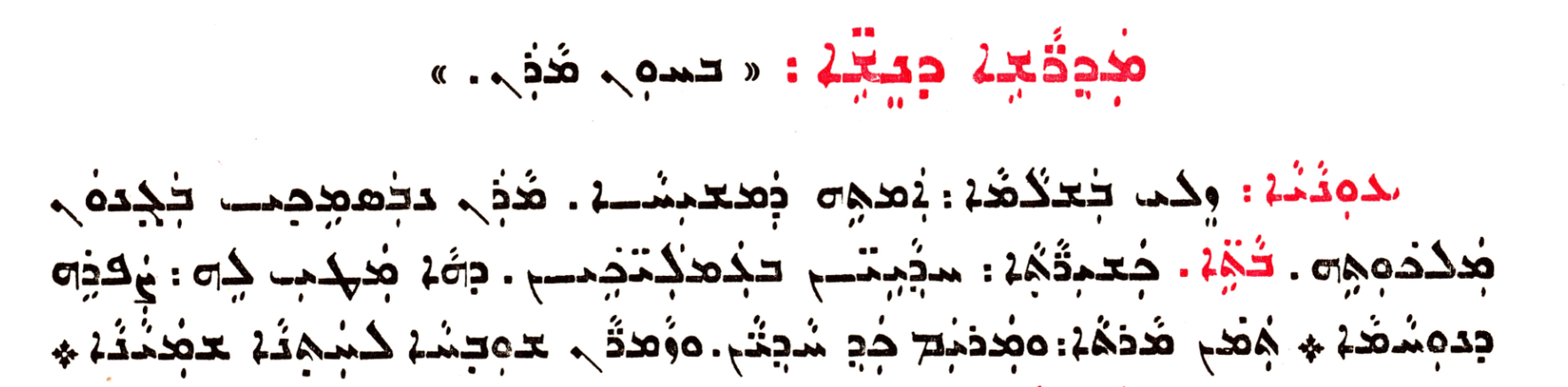 Assyrian Church of the East page 1