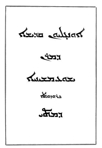 Cover of The Gospel according to Mathai