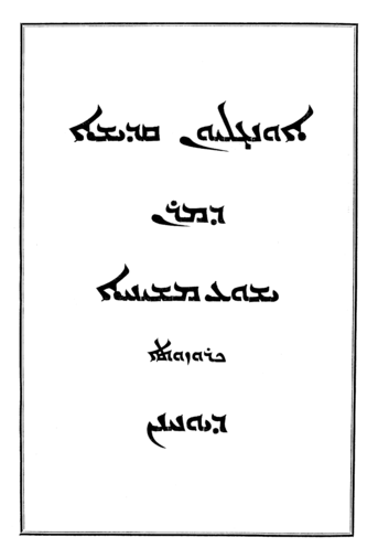 Cover of The Gospel according to Yohannan