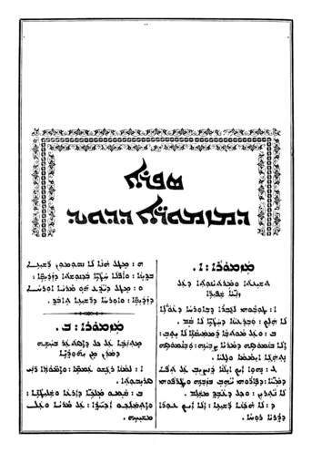 Cover of The Psalms of David