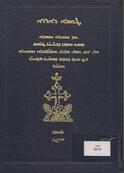 Cover of Taksa d'Raze Editio Typica