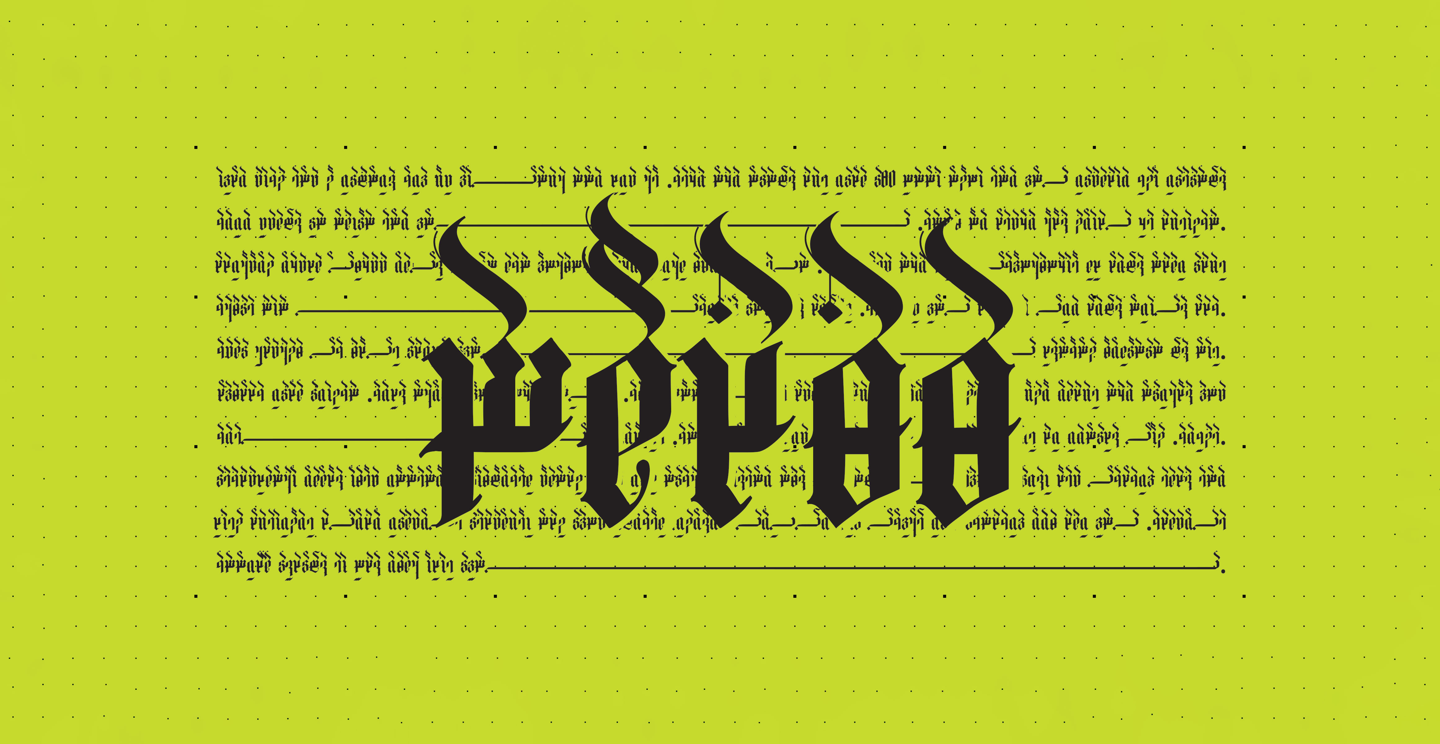 Baburu Thaana - Exploring Blackletter type on Thaana