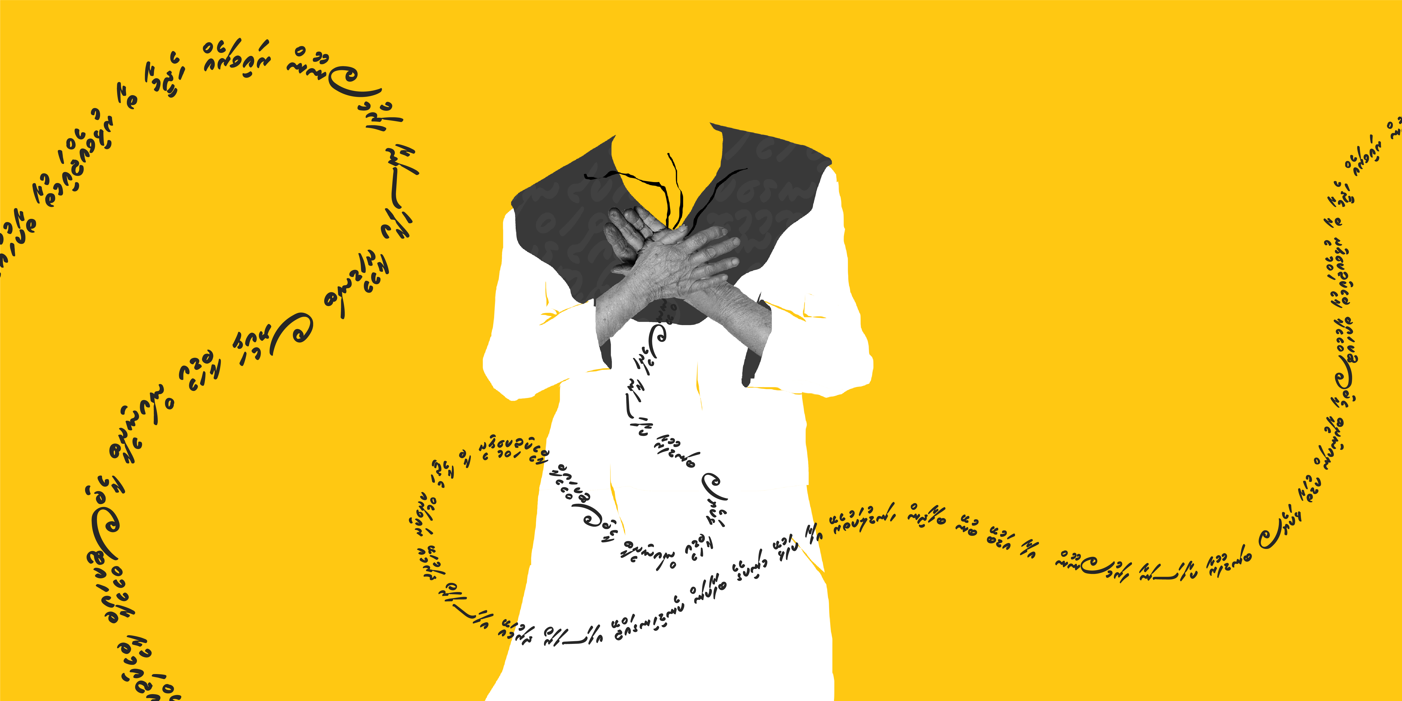 Roanu: A Thaana Script Typeface    