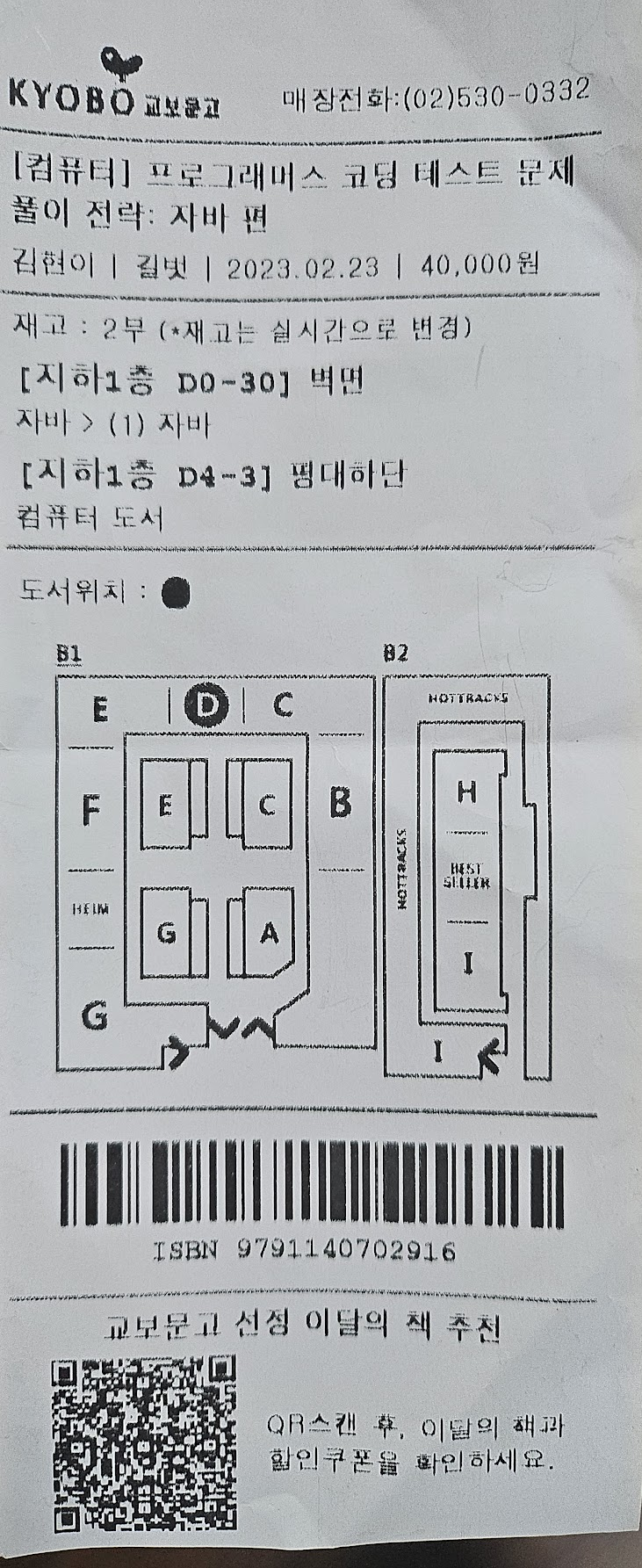 도서 검색 결과