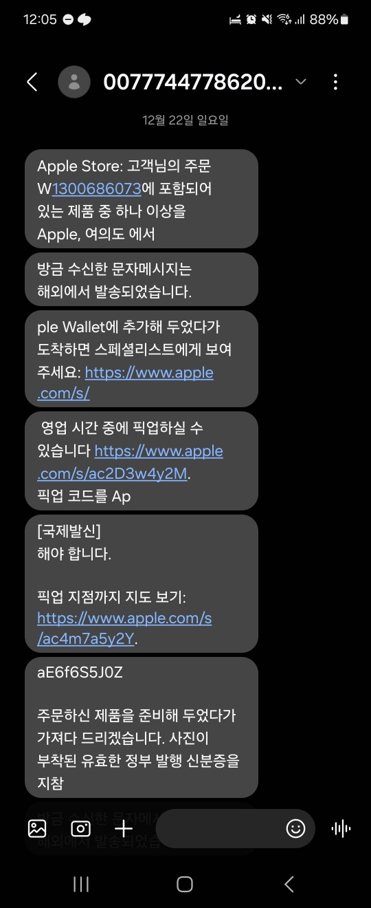 준비 되었다는 문자가 두서 없이 왔다