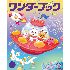 ファイルログ画像