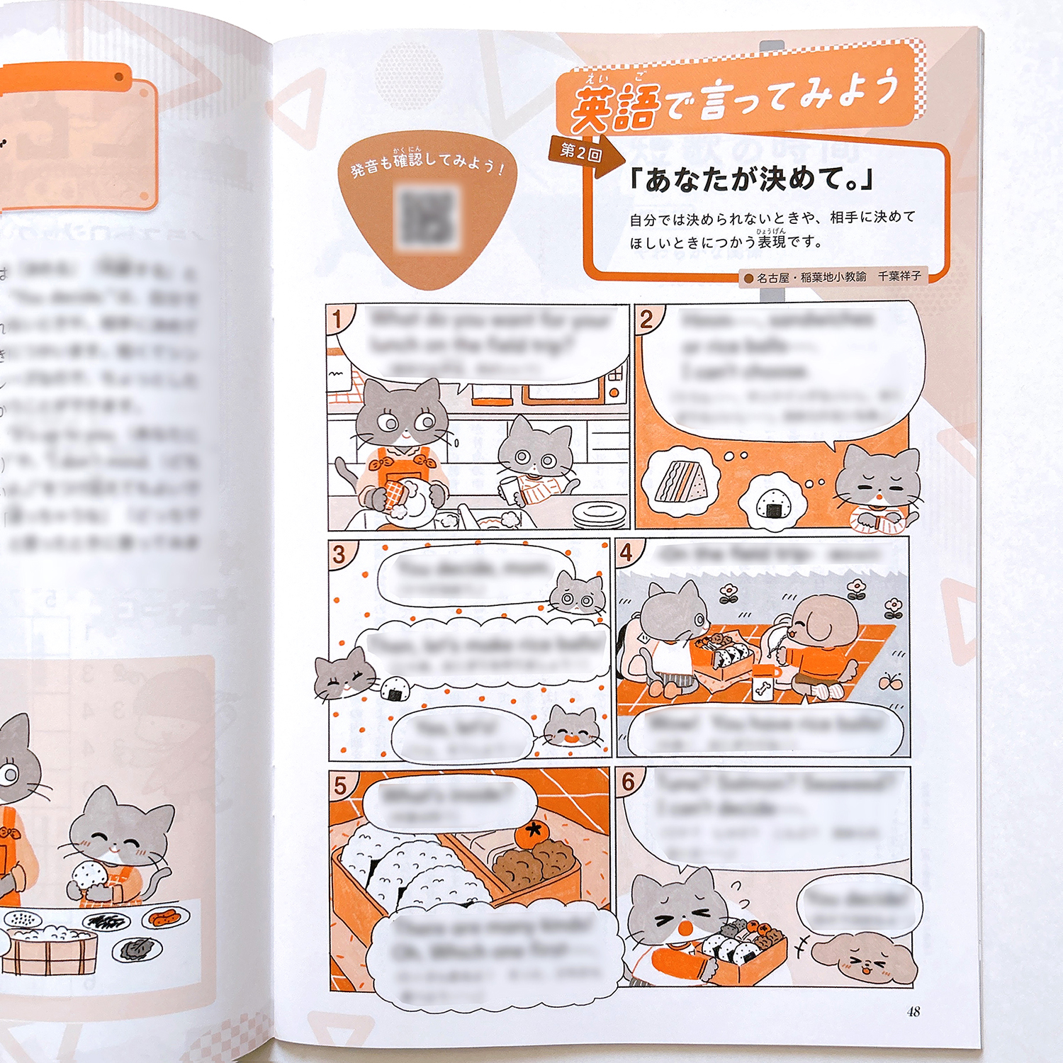 愛知県教育振興会さま 『子とともに ゆう&ゆう』　5月号