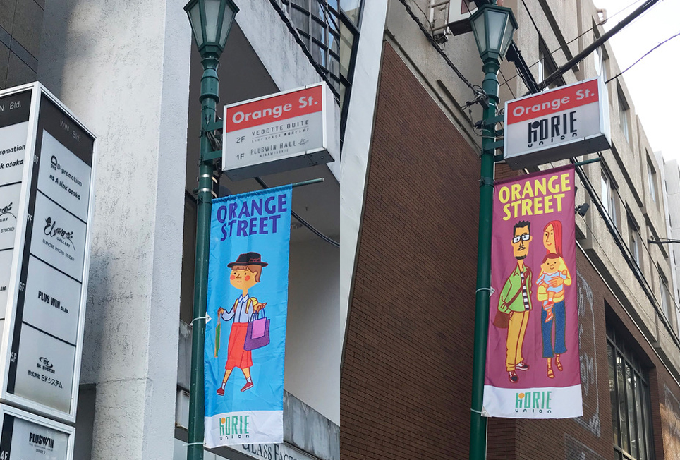 ストリートフラッグ