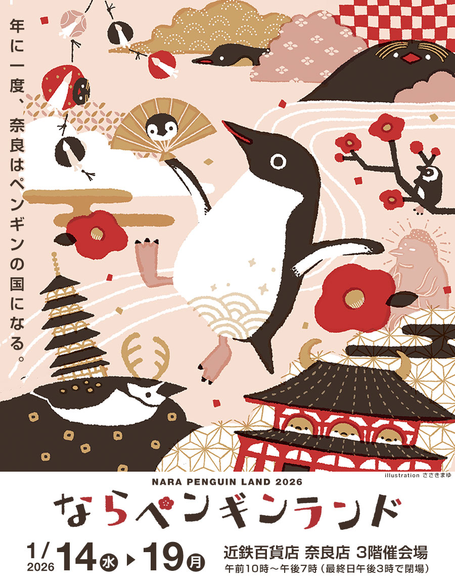 イラスト更新しました