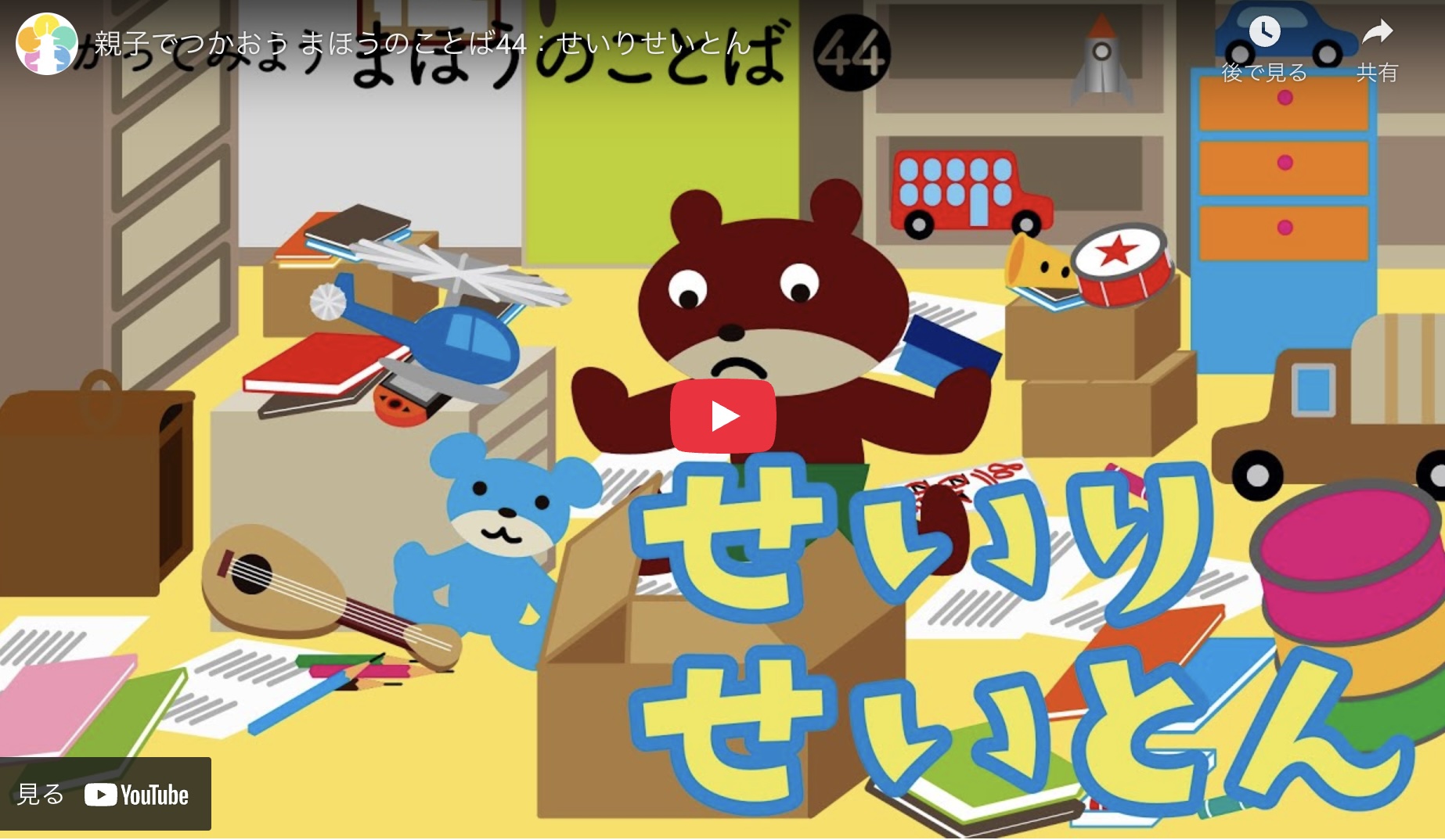 動画用イラスト担当しました。