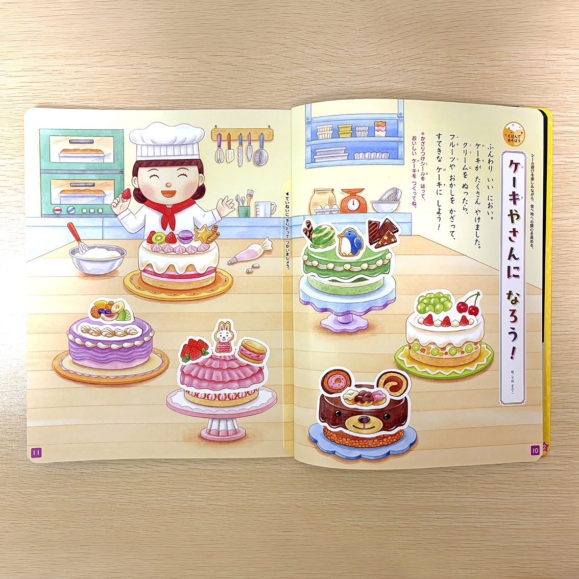 『なかよしメイト』７月号