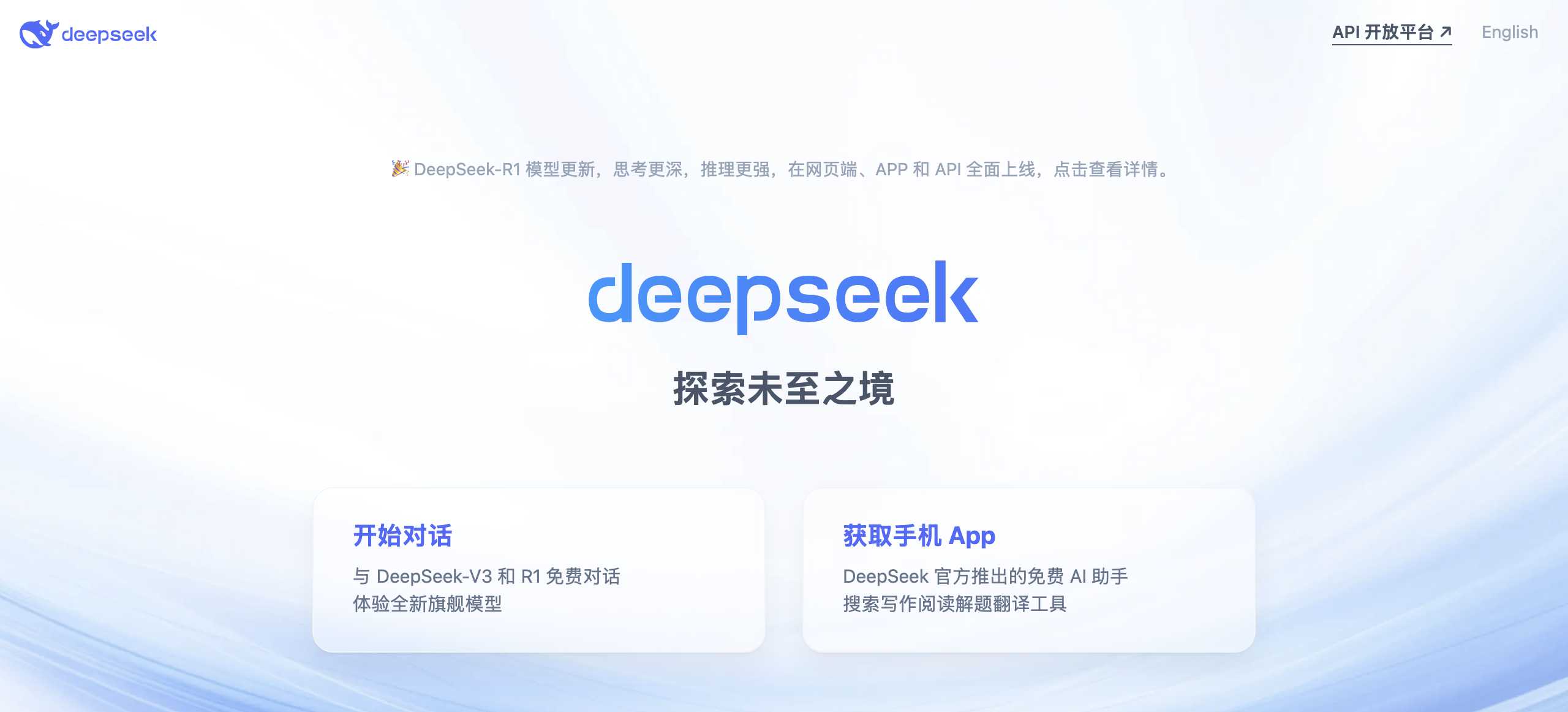 DeepSeek