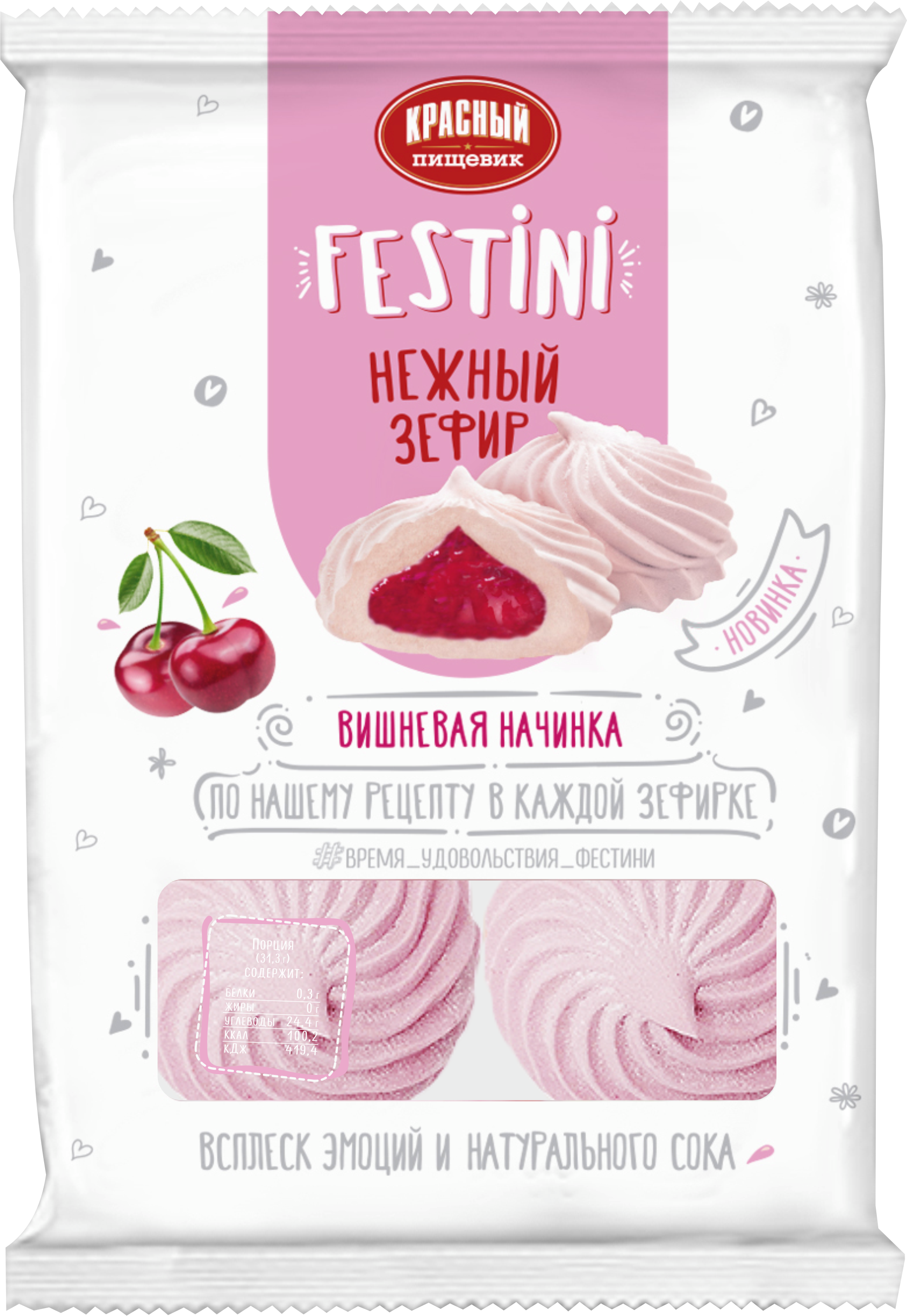 ממתק מוקצף במילוי דובדבן (זפיר)