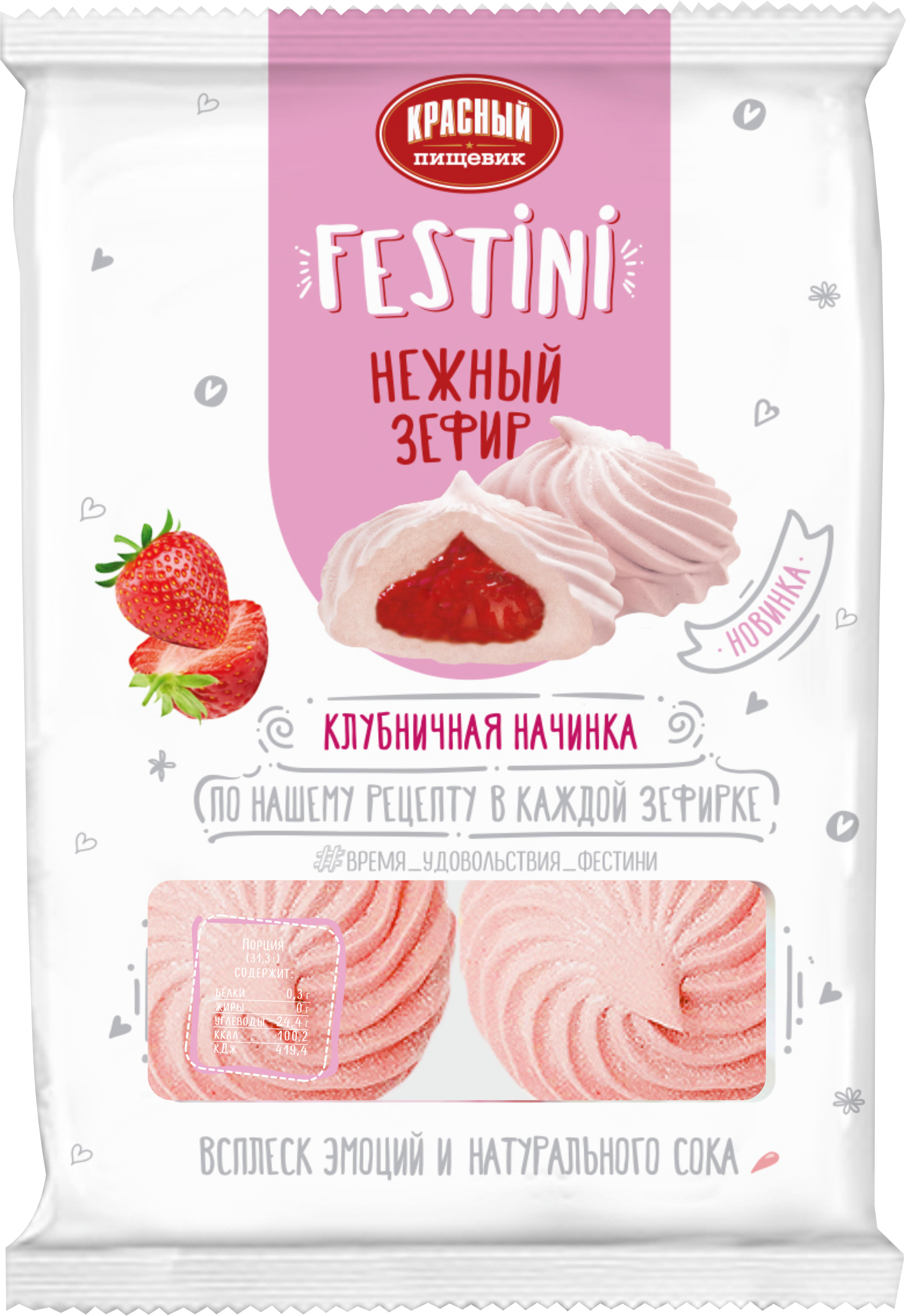 ממתק מוקצף במילוי תות (זפיר)