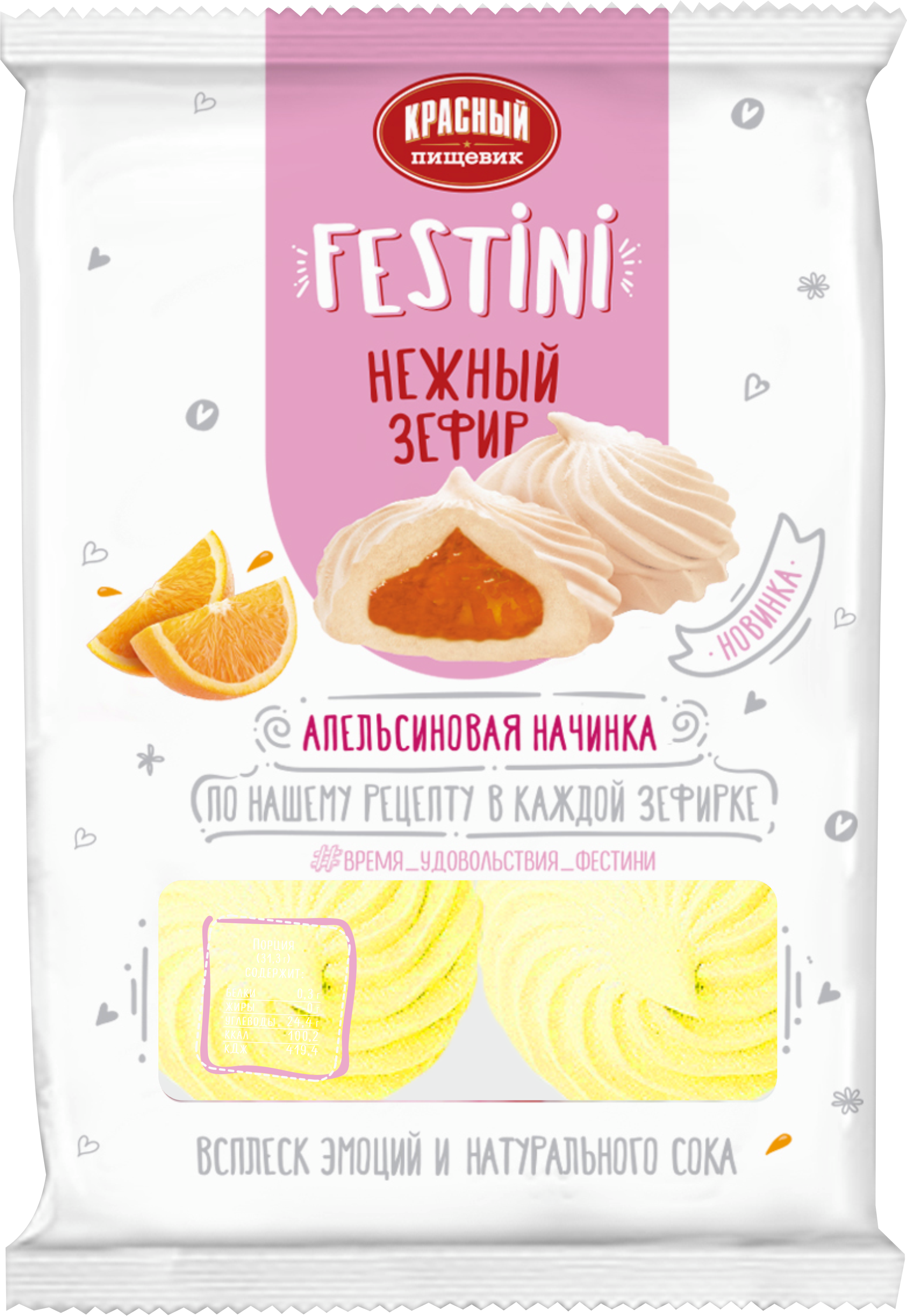 ממתק מוקצף במילוי תפוז (זפיר)