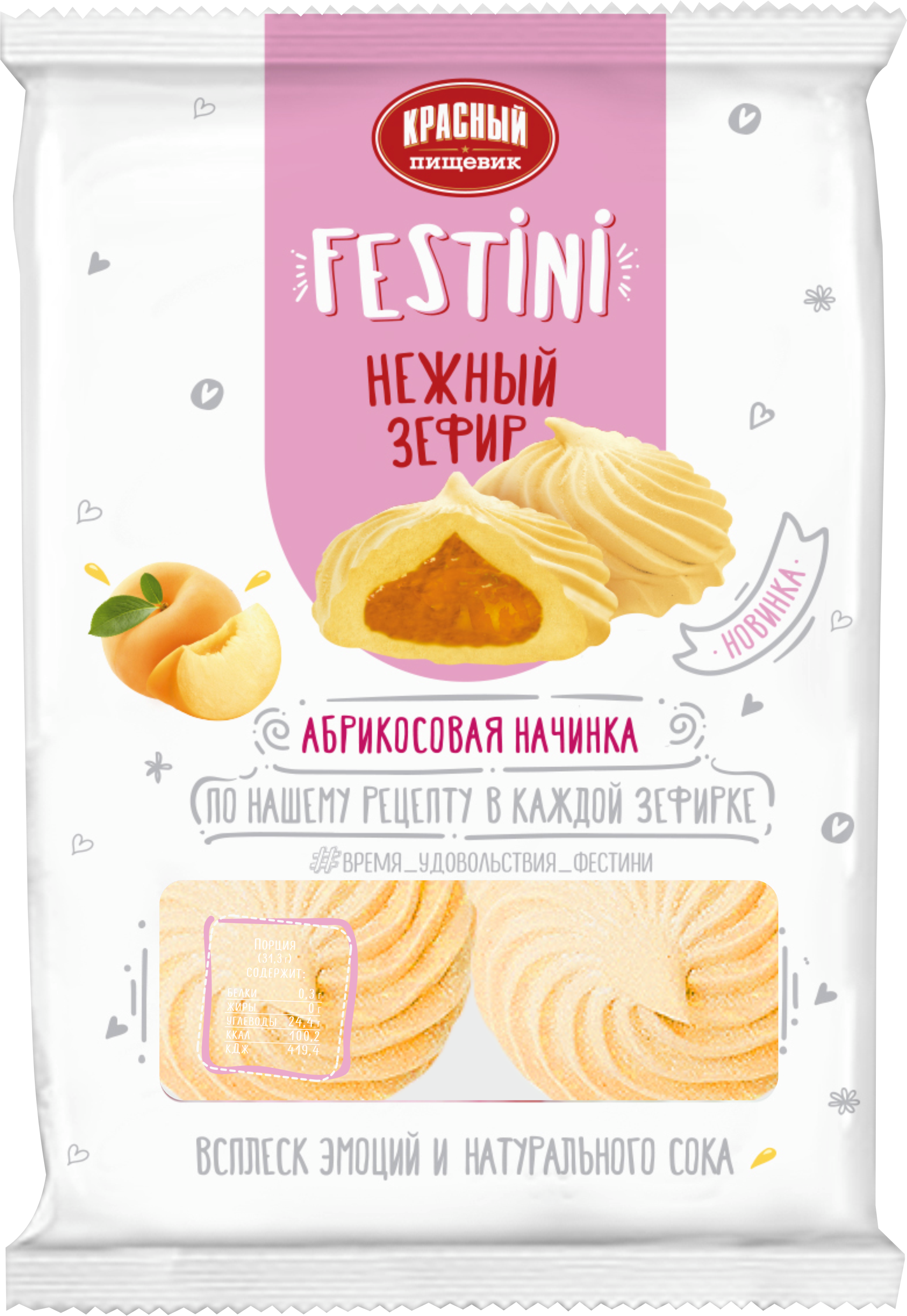 ממתק מוקצף במילוי משמש (זפיר)