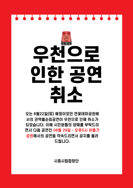 권역별순회공연
