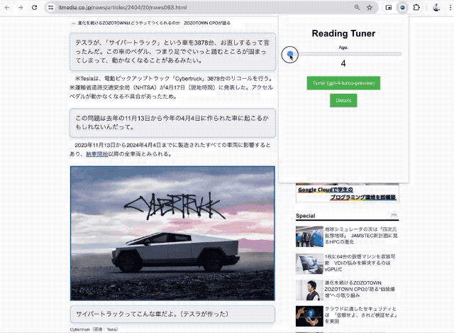 スライダーをグリグリすると、ウェブサイトの対象年齢が変わる