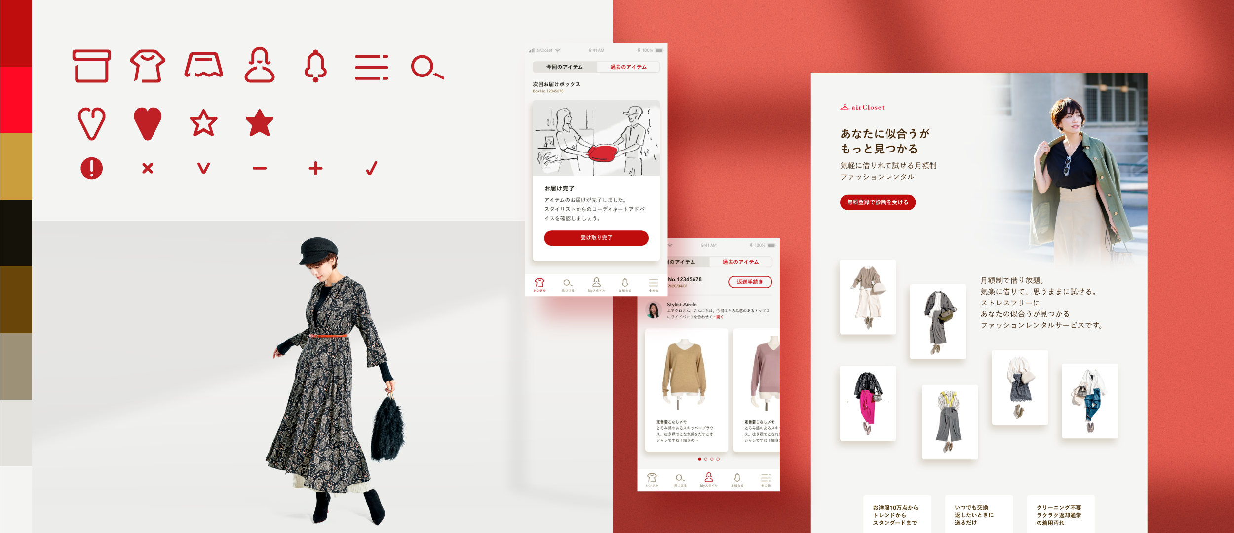 Designing a new digital experience to foster adoption of a fashion rental service