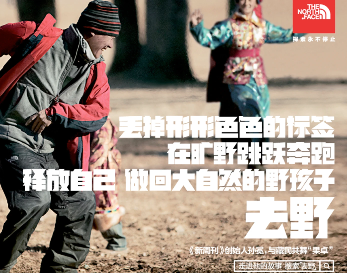 Growing an American brand in China
