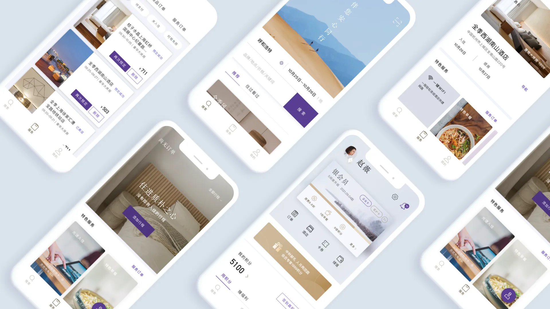 Human-centered hospitality via a tech-forward app