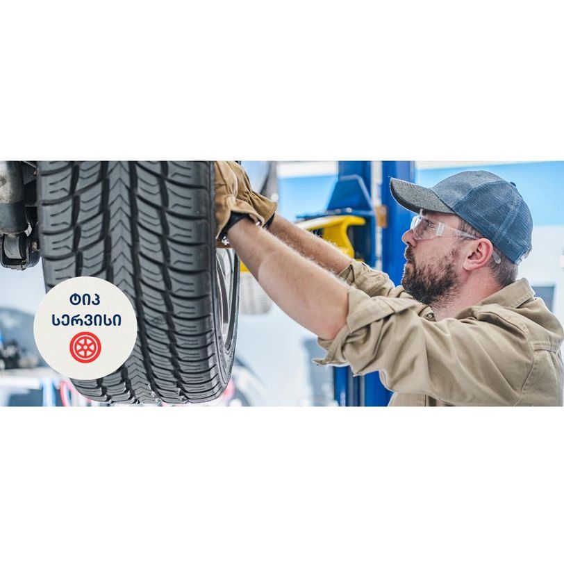 TIP SERVICE