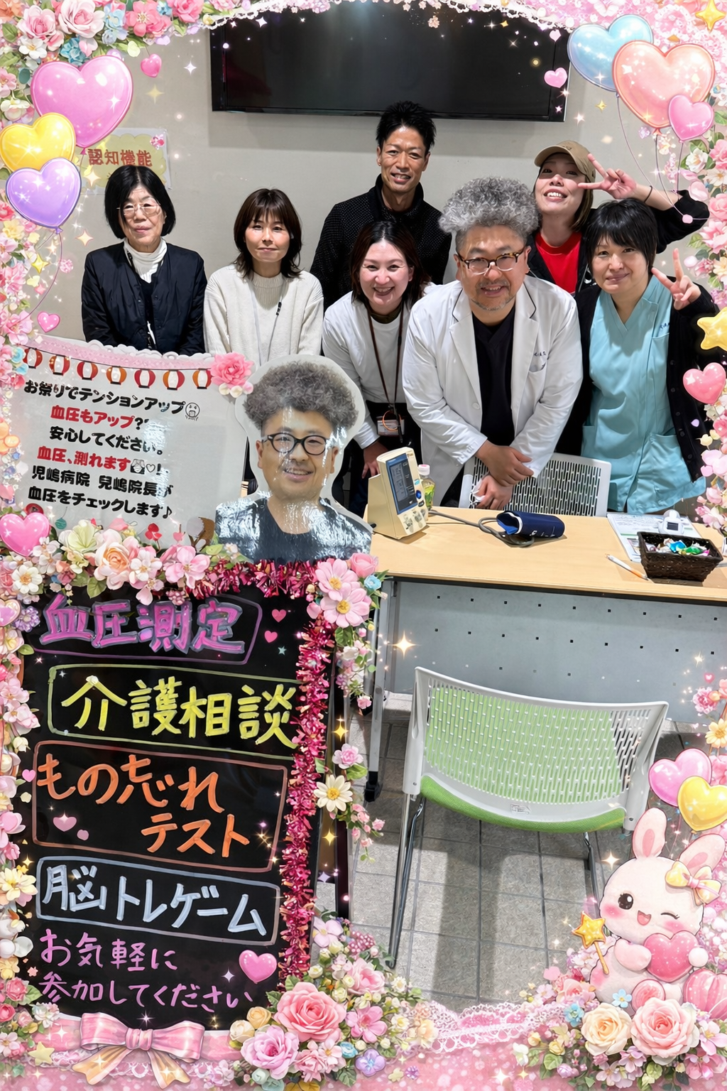 竜王祭りで血圧測定や介護相談を行うスタッフと参加者の記念撮影