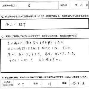 5分もしないうちにすっかり良くなりました