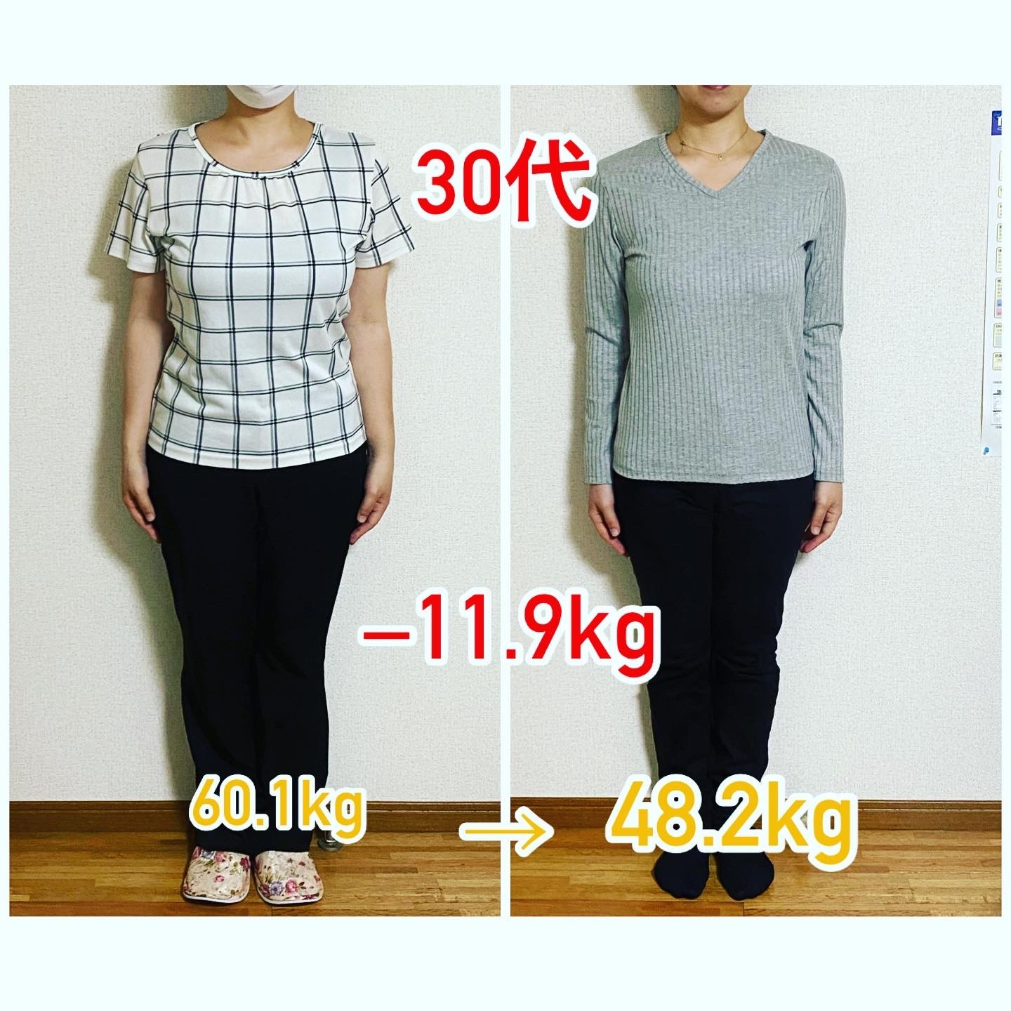 痩せて洋服選びが楽しくなる
