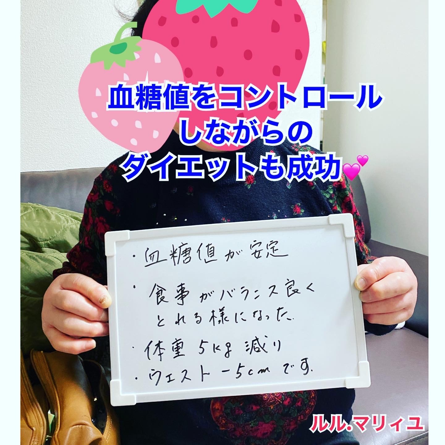持病があっても無理なく痩せました。