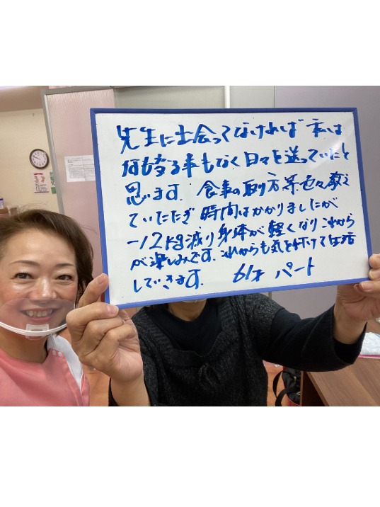 医師も絶賛!健康に痩せることが出来て家族にも喜ばれています。
