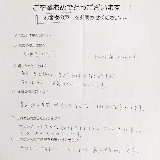 サロンも明るくて、キレイなので通いやすかったです
