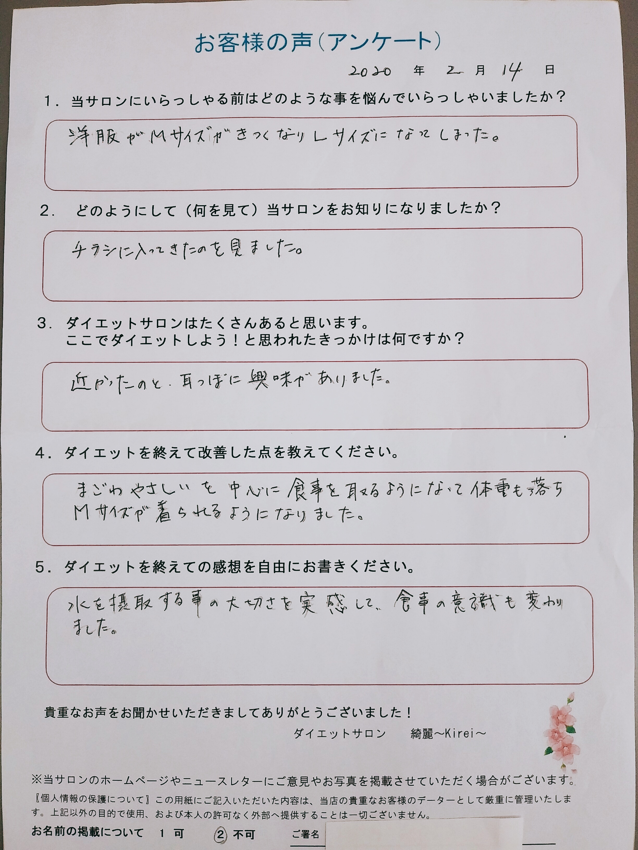 みんなから太ったねと言われ始めて…