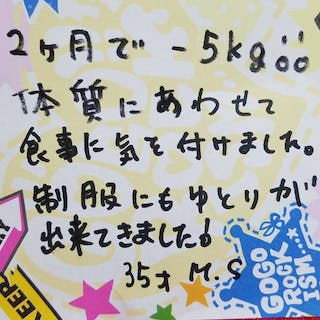 2ヶ月で-5kg!制服にもゆとりが出来てきました!