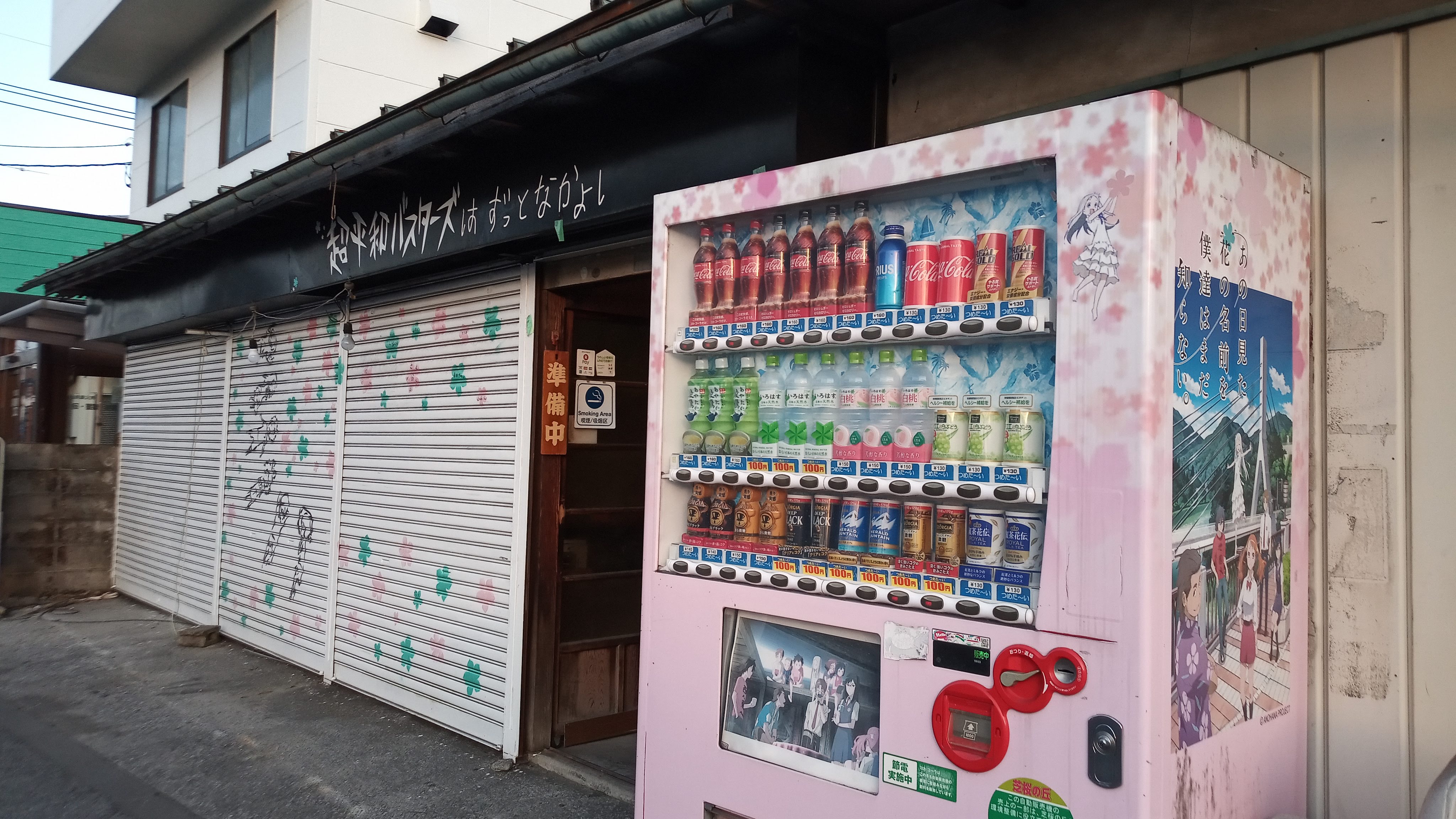 まめちゃん家